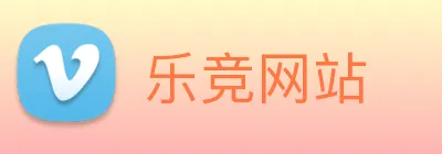 乐竞网站 logo
